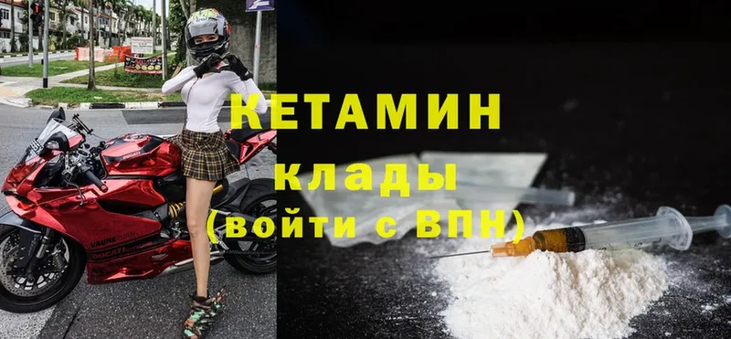 Кетамин ketamine  Терек 